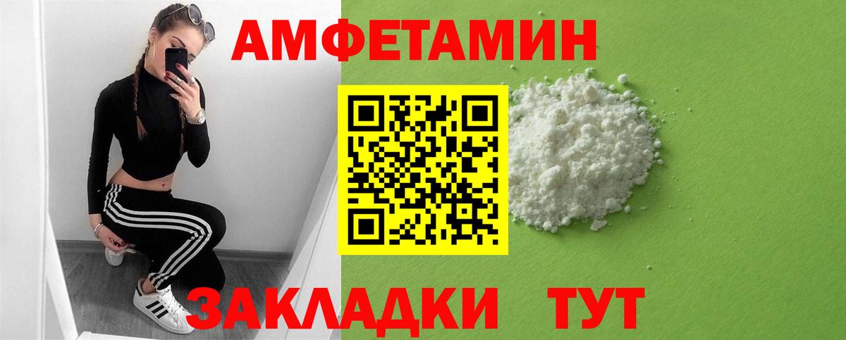 АМФЕТАМИН Розовый Нефтекамск