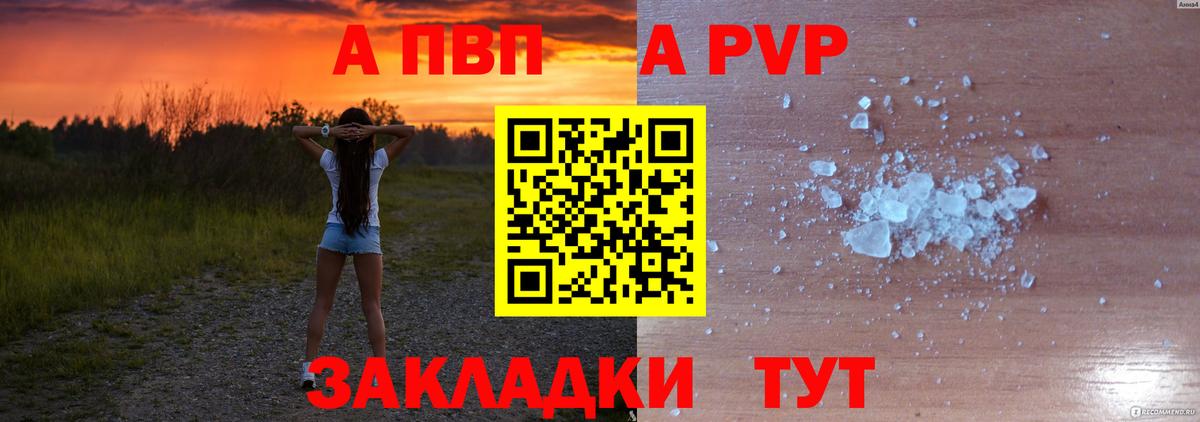 Alfa_PVP СК Нефтекамск