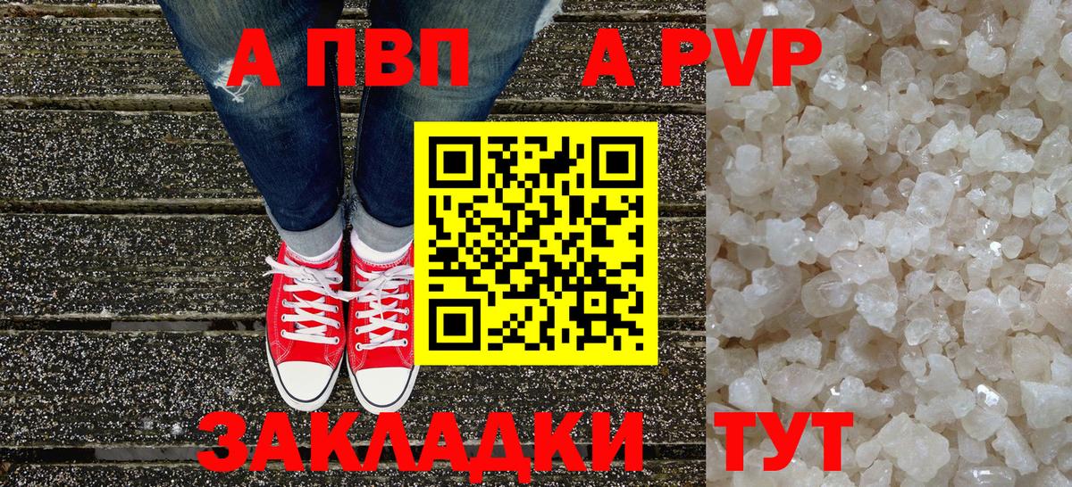 Нефтекамск  A-PVP VHQ  A PVP СК  Alpha-PVP  Вход с VPN 