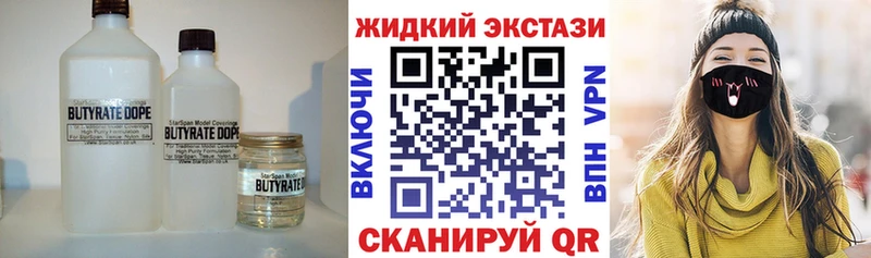Бутират оксана  цены наркотик  блэк спрут ССЫЛКА  Нефтекамск 