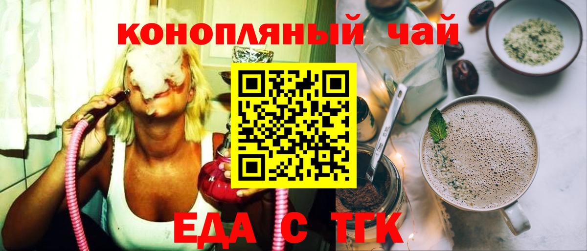 Нефтекамск  Печенье с ТГК конопля  Вход с VPN 
