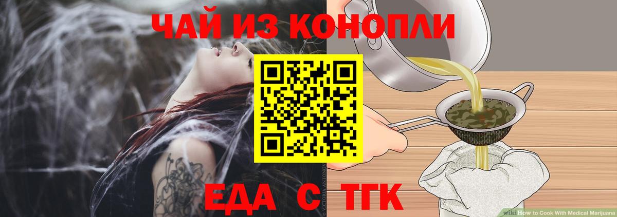 Печенье с ТГК марихуана Нефтекамск