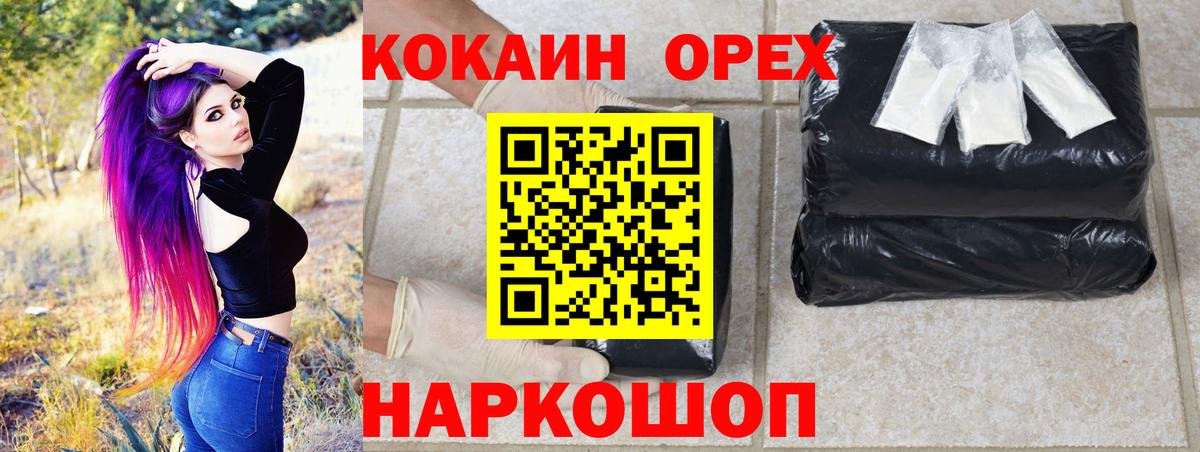 Кокаин Fish Scale  Кокаин Перу  Вход с VPN  Нефтекамск 