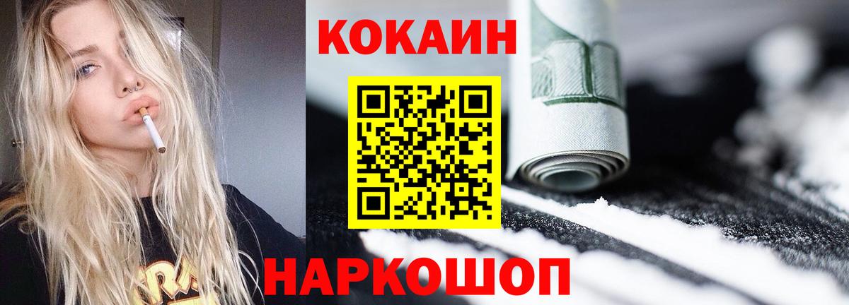 Cocaine Колумбийский Нефтекамск