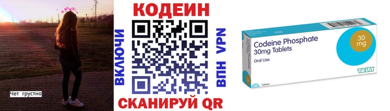 Codein напиток Lean (лин)  цена   Нефтекамск 