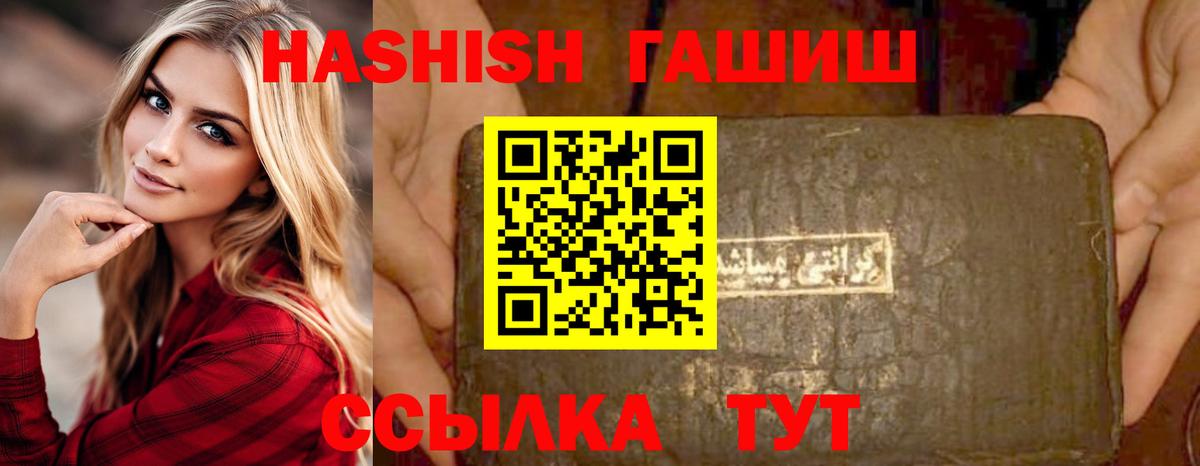 ГАШ hashish  Вход с VPN  Нефтекамск  ГАШ ice o lator 