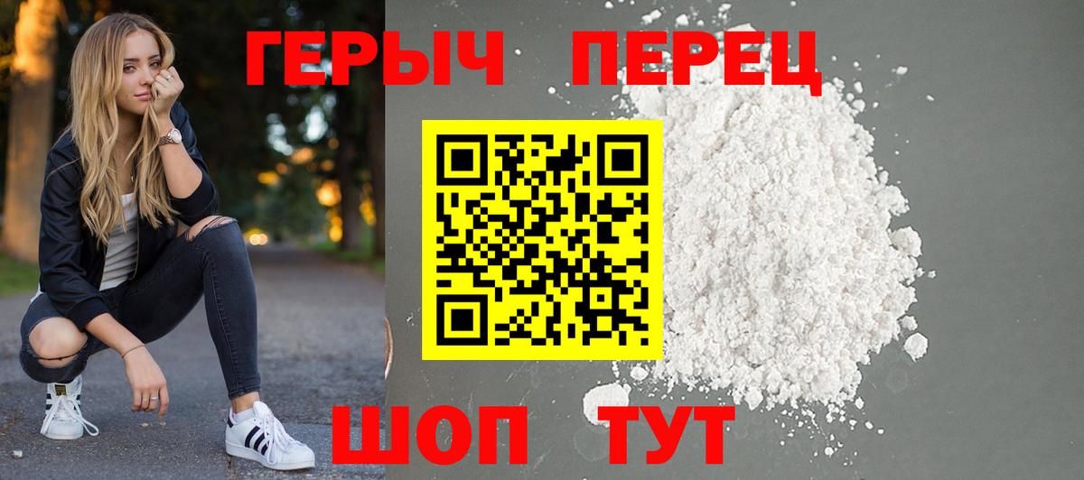 Героин Heroin Нефтекамск