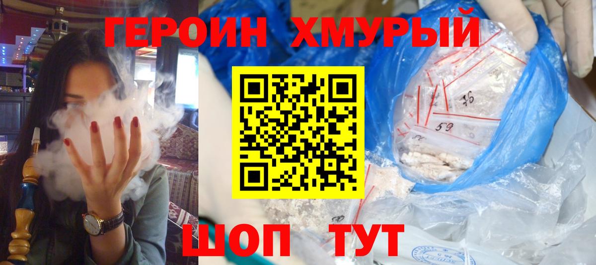 ГЕРОИН белый  Вход с VPN  Нефтекамск 
