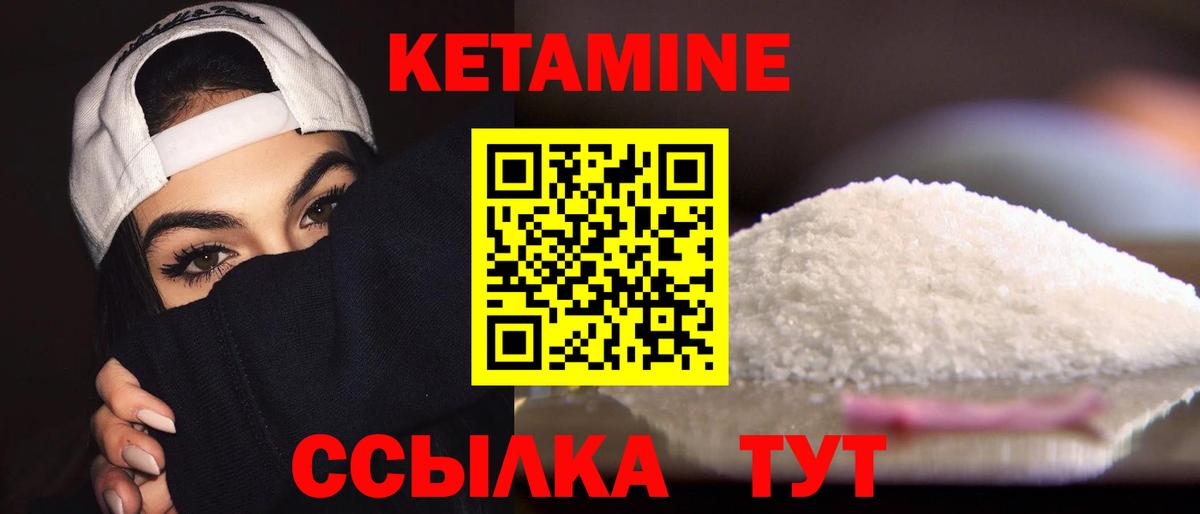 Кетамин VHQ Нефтекамск