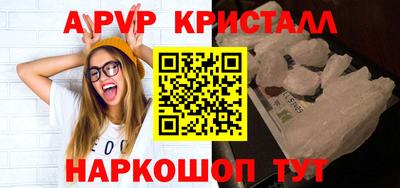 альфа пвп VHQ Жуковский
