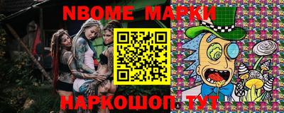 марки nbome Заводоуковск