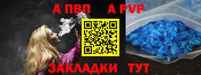 альфа пвп VHQ Жуковский
