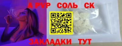 альфа пвп VHQ Жуковский