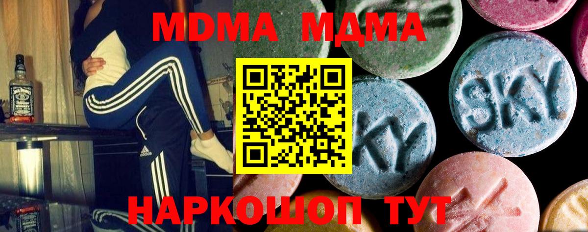 МДМА Molly  Вход с VPN  Нефтекамск 