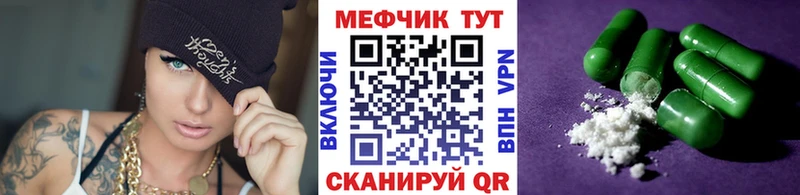 что такое   Нефтекамск  Мефедрон mephedrone 