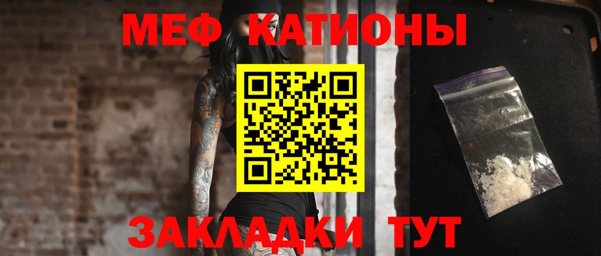 МЕФ мяу мяу  МЯУ-МЯУ  Нефтекамск  Меф mephedrone  Вход с VPN 