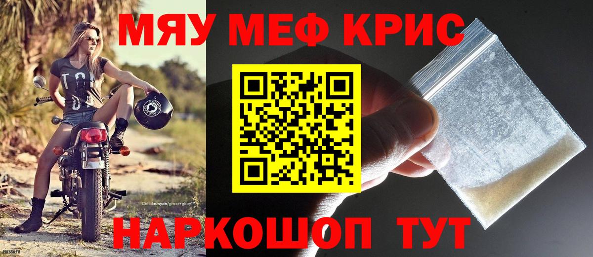МЕФ мука Нефтекамск
