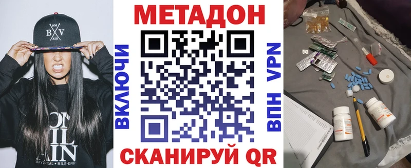 МЕТАДОН methadone  Нефтекамск 