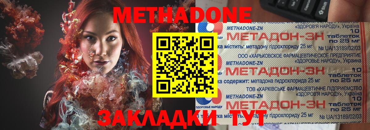 Нефтекамск  Метадон белоснежный  Вход с VPN  МЕТАДОН VHQ 