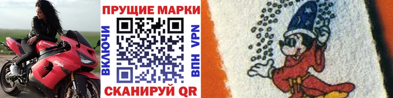 Наркотические марки 1,8мг  Нефтекамск 