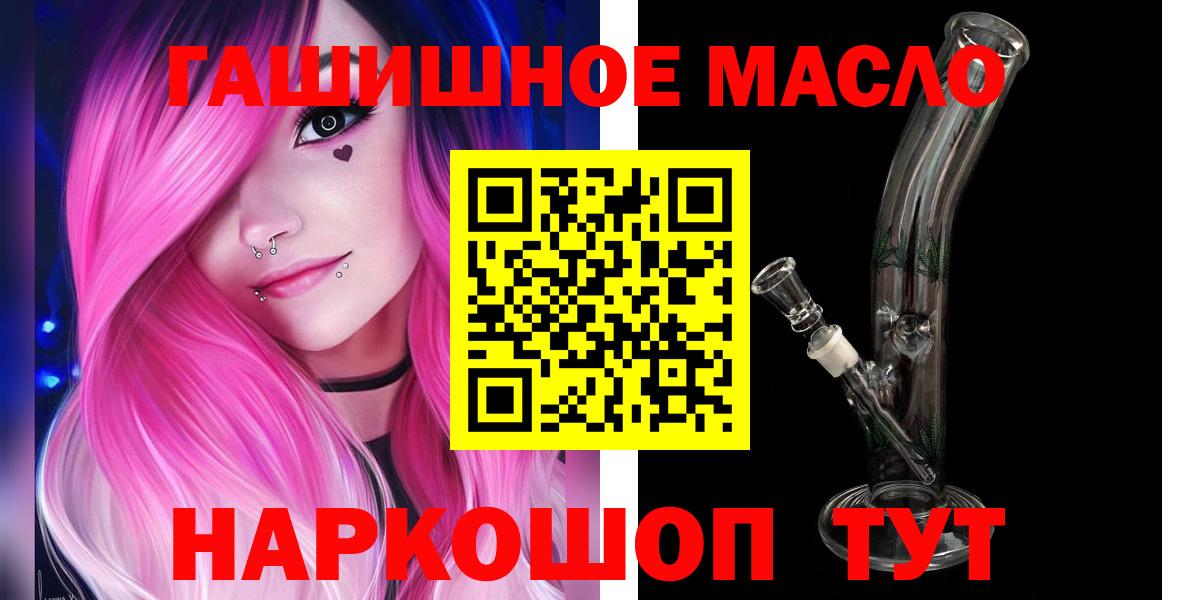 Нефтекамск  Дистиллят ТГК концентрат  Вход с VPN  Дистиллят ТГК гашишное масло 