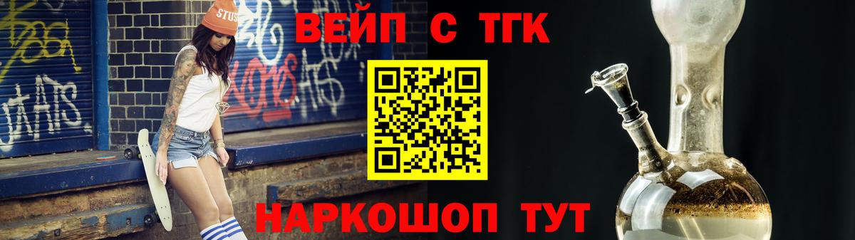 ТГК гашишное масло Нефтекамск